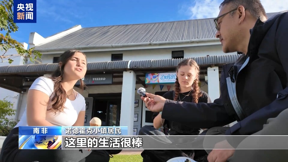 總臺記者探訪丨美政府稱南非白人遭“種族滅絕” 當地居民：無稽之談