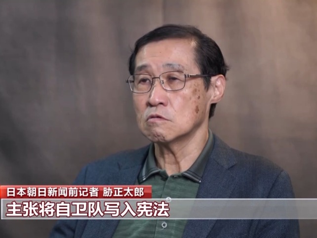 視頻丨日本媒體人士：高市政權尋求修憲動向十分危險