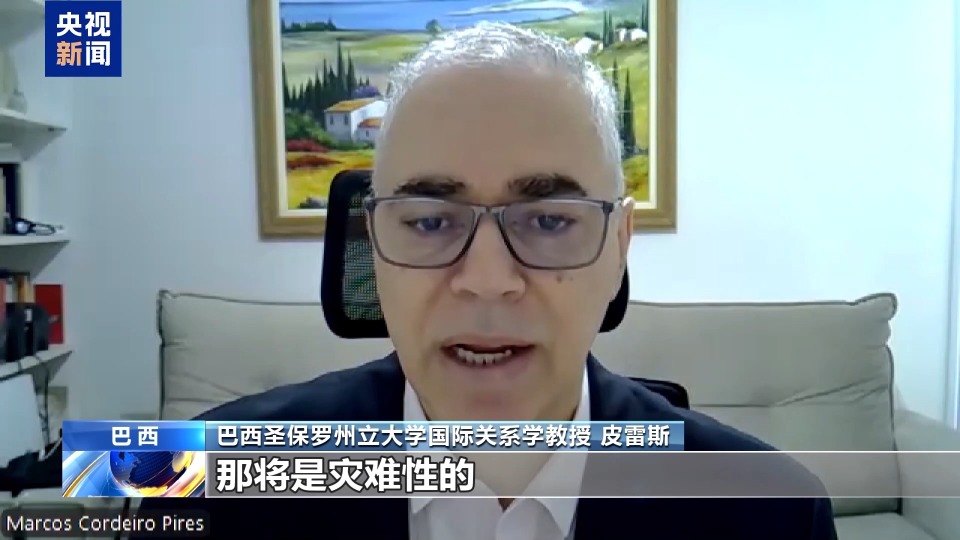 總臺記者觀察丨拉美學者和輿論批美以“打擊販毒”為由干涉地區事務