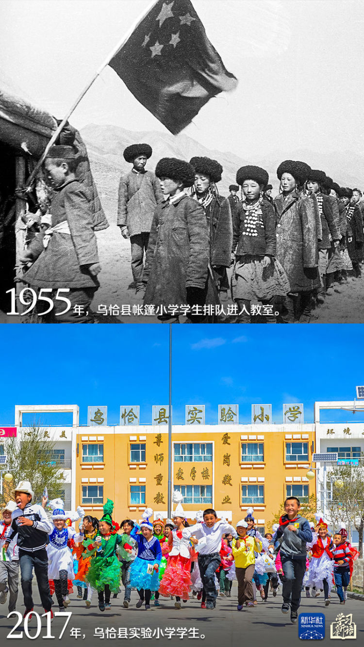 學習新語｜跟著總書記感受新疆70年的滄桑巨變