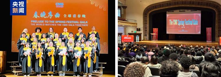 全球看春晚啟動！中央廣播電視總臺“春晚序曲”美國專場活動在塔科馬舉行