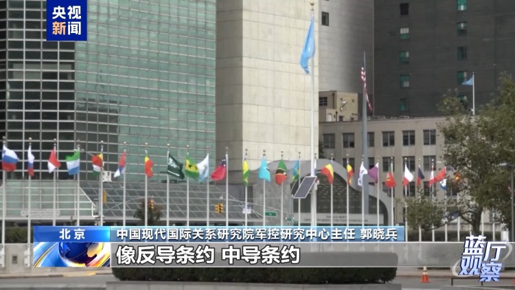 藍廳觀察丨時隔20年中國發佈新版軍控白皮書 傳遞怎樣的信息