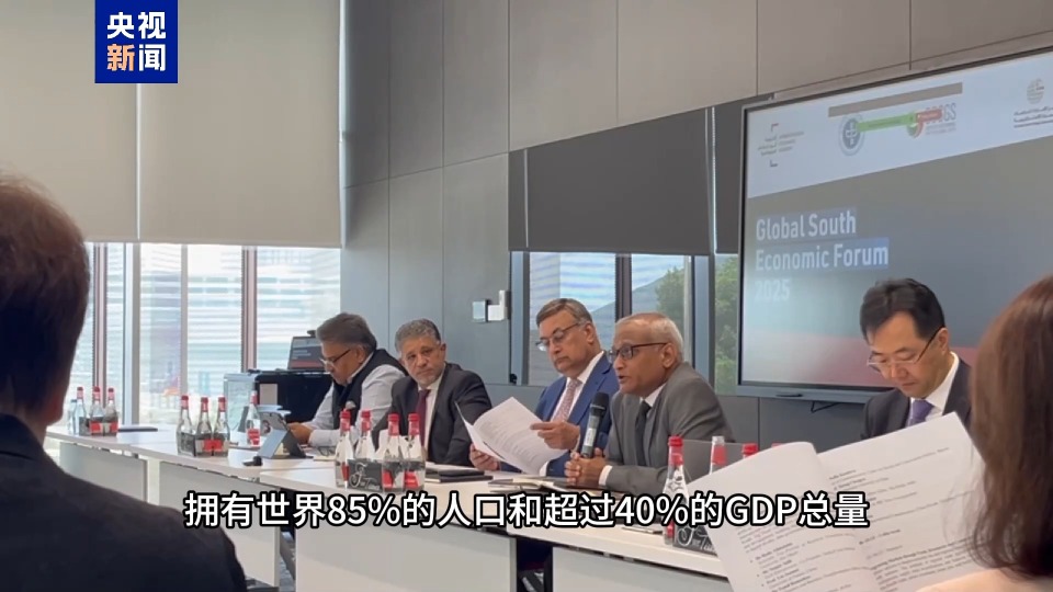 首屆全球南方經濟論壇于阿布扎比舉行 聚焦國際新秩序構建