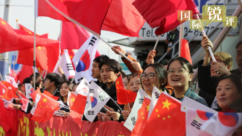 開闢中韓關係新局面