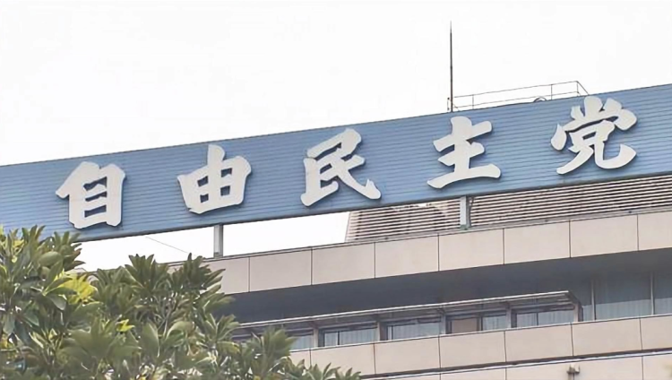 日本自民黨推舉37名涉“黑金”醜聞成員參選引爭議