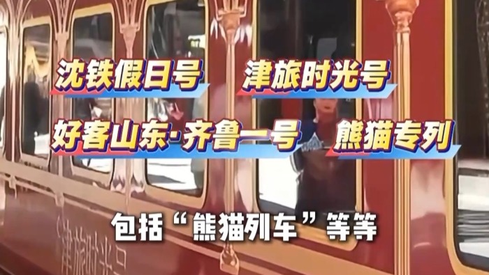 春運現場説丨反向過年、旅遊過年 這些線路值得推薦