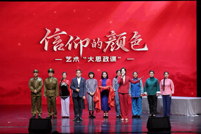 津門首演《信仰的顏色》 讓紅色信仰浸潤師生心_fororder_圖片8