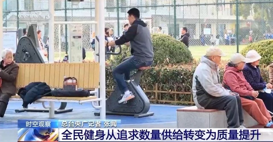 時空觀察丨目標超7萬億元 體育産業如何成為經濟發展新亮點？