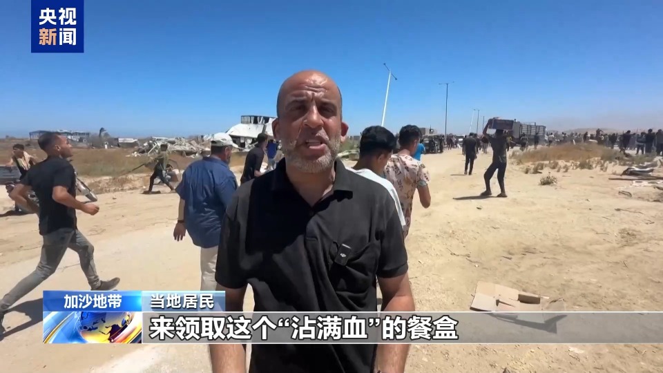 距離遠 物資少 管理亂 美以支持的物資分發點亂象頻出