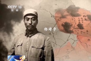 抗日英雄譜丨白山黑水英雄氣 追憶抗日鐵血將軍楊靖宇