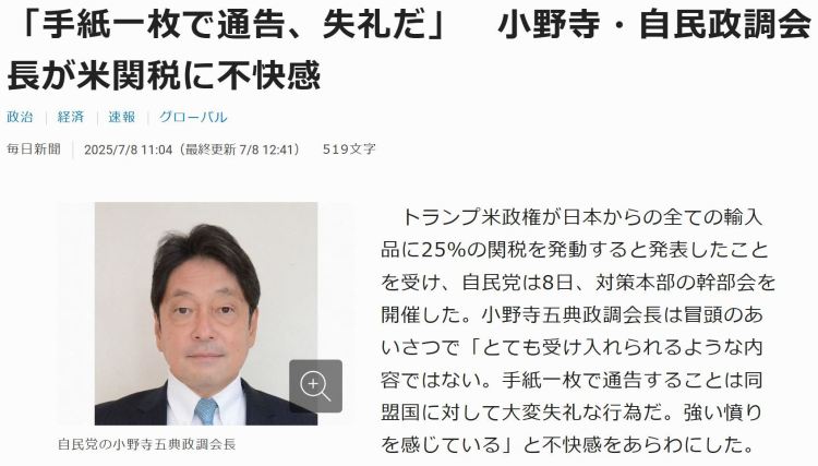 深觀察丨美國財長下周訪日 日本如何不入困局