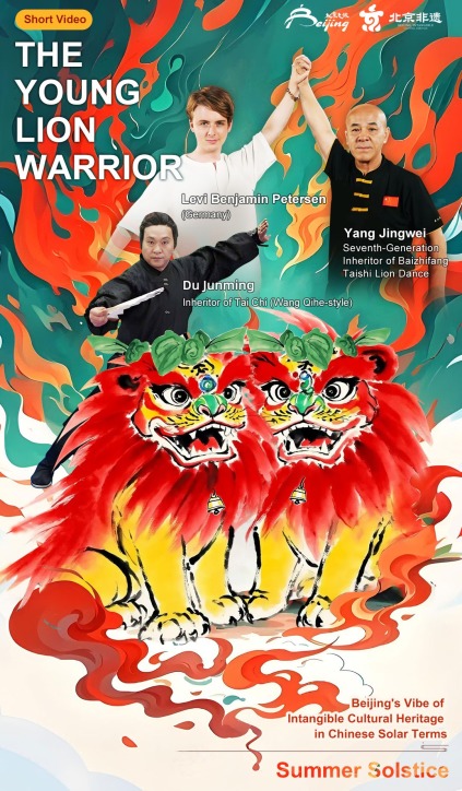 Beijing's Vibe of Intangible Cultural Heritage in Chinese Solar Terms-Summer Solstice