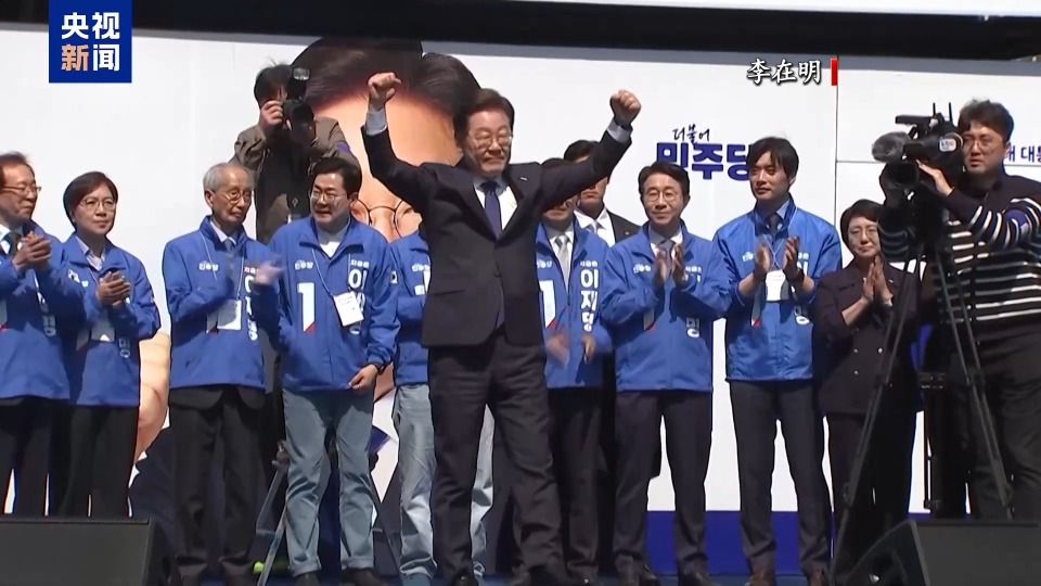 韓國大選臨近 李在明領先優勢大幅縮小 保守派謀聯手