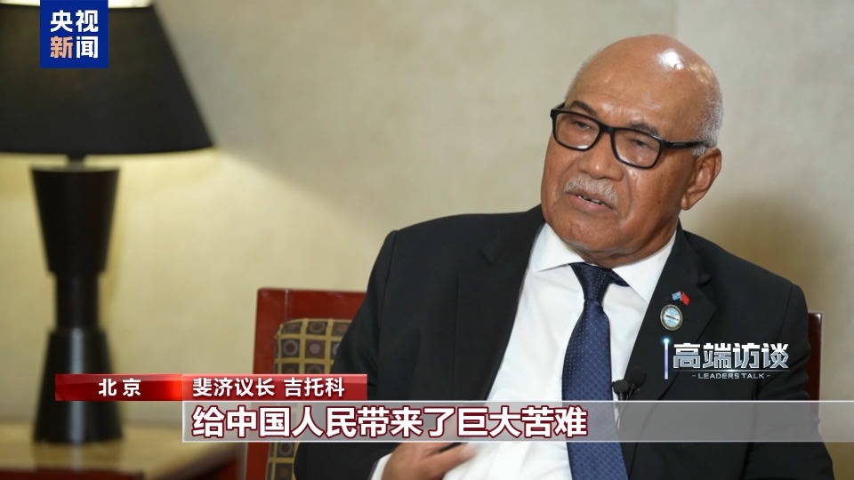 高端訪談丨多國及國際組織領導人：銘記二戰歷史 共築世界和平
