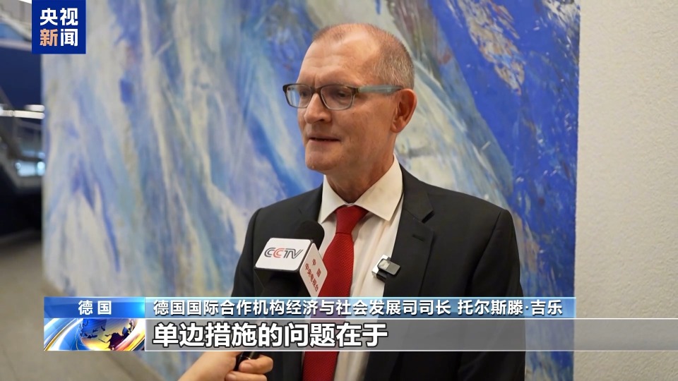 德國各界強調共同合作 反對美國濫施關稅