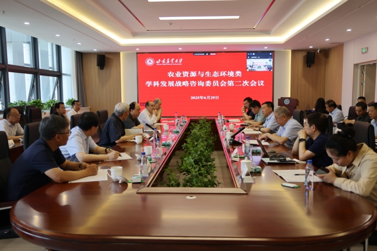 甘肅農業大學召開農業資源與生態環境類學科發展戰略諮詢委員會第二次會議_fororder_微信圖片_20250703142348