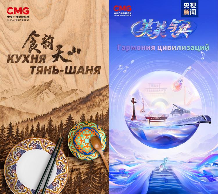 睦鄰友好 攜手共進！2025中國—中亞人文交流活動在阿斯塔納舉行