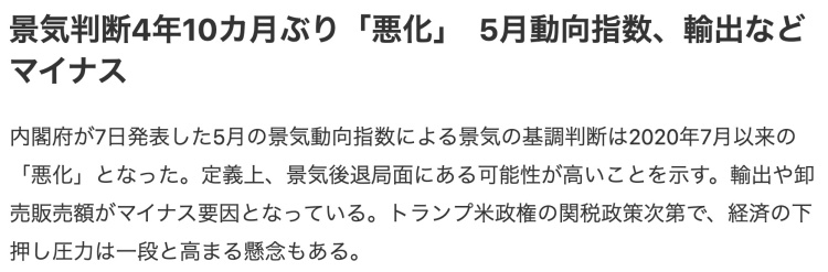 深觀察丨日本為何把對美關稅談判視為“一場戰鬥”？