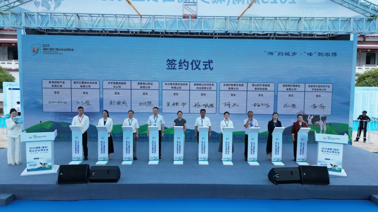 家門口購全球 2025湖南（城步）高山農業博覽會舉行_fororder_1