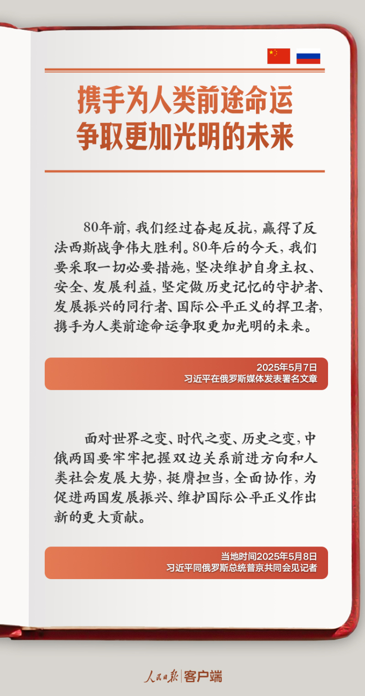 學習筆記丨“全面提升中俄關係的高度、維度、韌度”