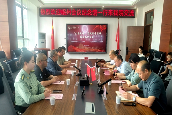甘肅農業大學新增“大思政課”實踐教學基地 推動“思政小課堂”與“社會大課堂”深度融合_fororder_會議現場