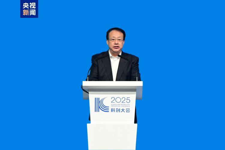 科創領航!2025科創大會在上海舉行