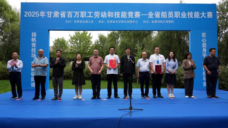2025年甘肅省船員技能大賽在臨夏永靖舉行