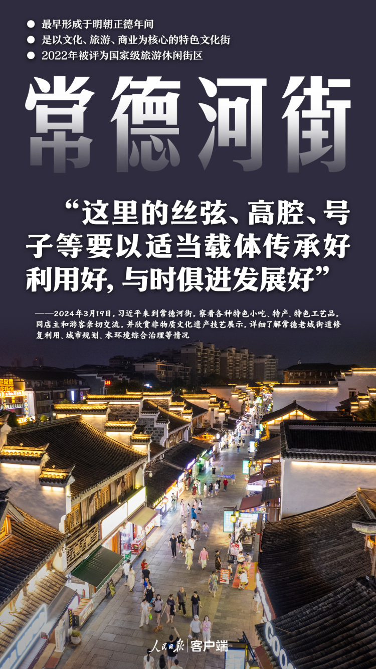 跟著總書記，走進古城老街