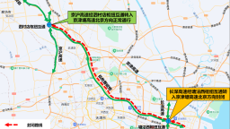 京津塘高速公路（天津段）改擴建工程將於11月17日梯次封閉北京方向道路施工