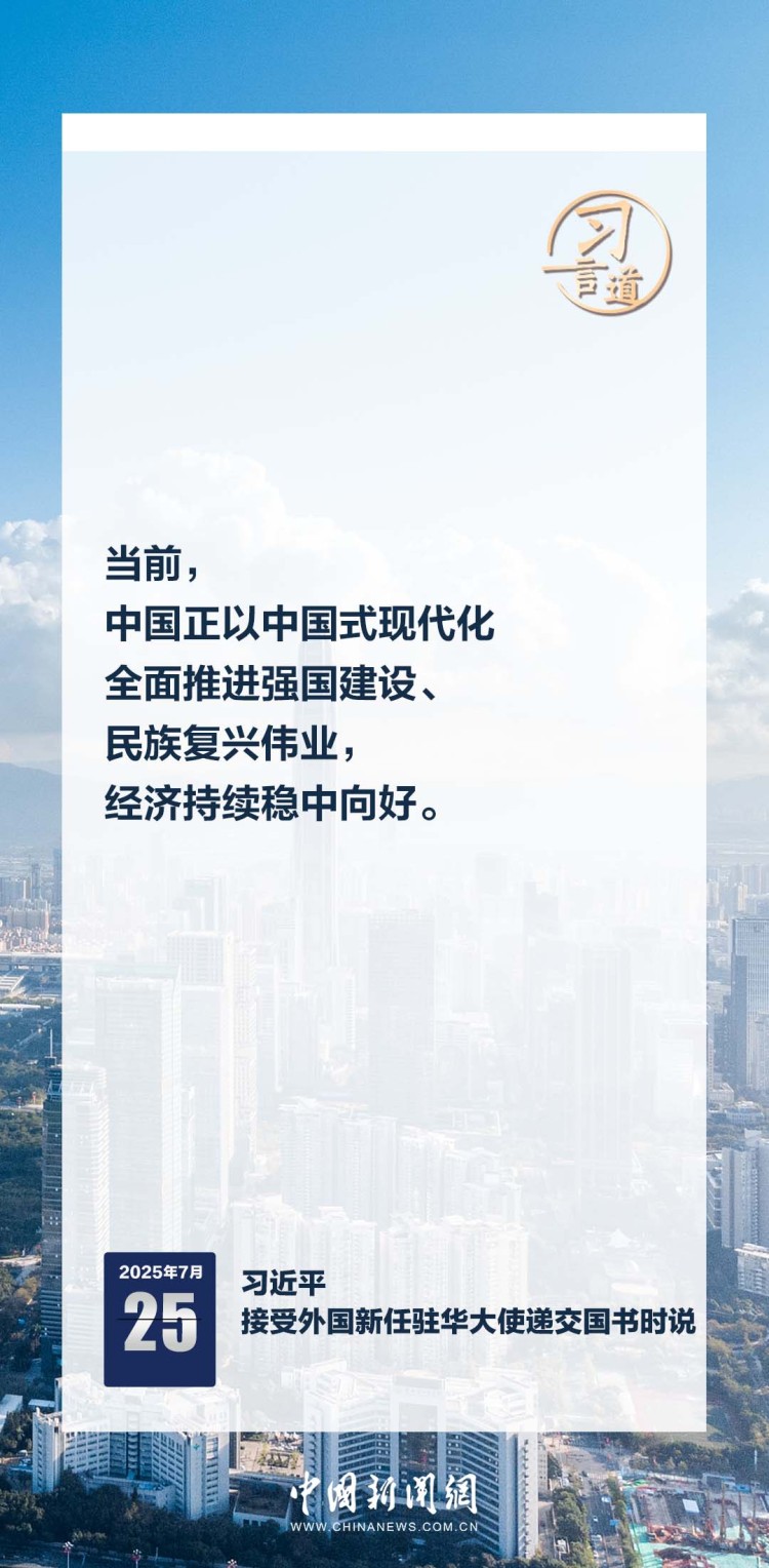 習言道｜讓中國新發展成為各國的新機遇