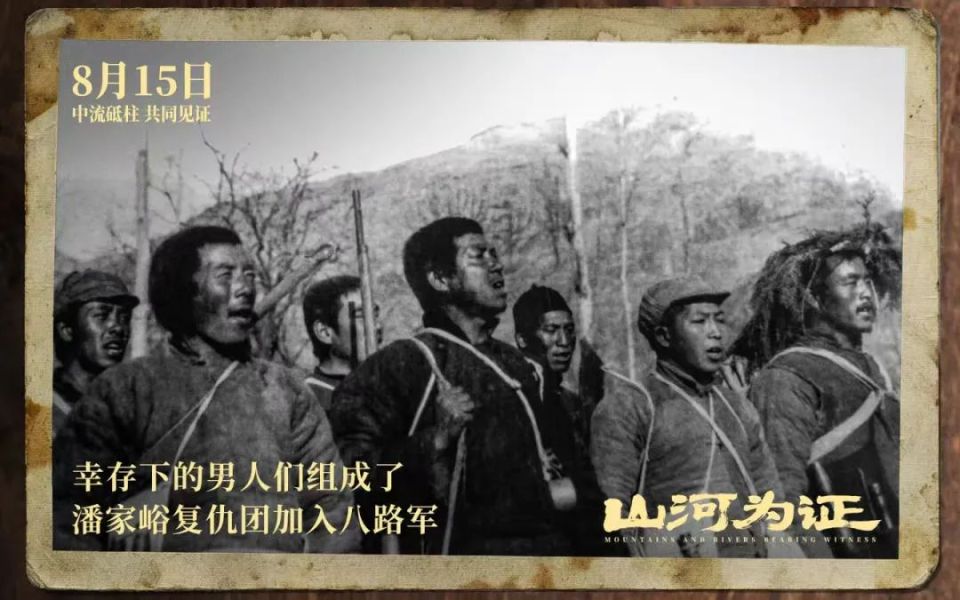 暑期檔必看！這三部抗戰電影帶我們回望那段不能忘記的歷史_fororder_4-640