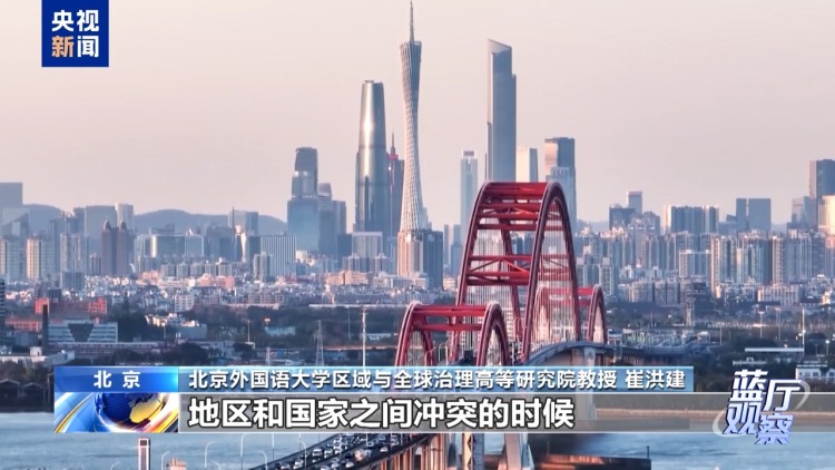 藍廳觀察丨中歐建交50年 成就彼此 照亮世界