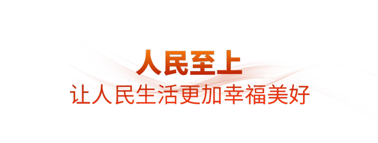 時政微觀察丨藍圖已繪就,奮進正當時
