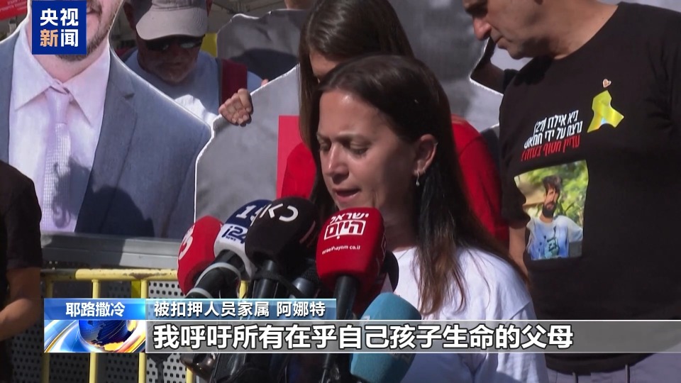 以色列反對黨領導人：以政府擴大加沙城軍事行動“業餘且草率”