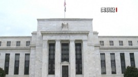 視頻丨美聯儲舉行12月議息會議 降息預期下白銀價格創歷史新高