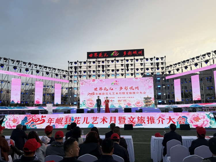 2025年岷縣花兒藝術月暨文旅推介大會開幕_fororder_微信圖片_20250611110805
