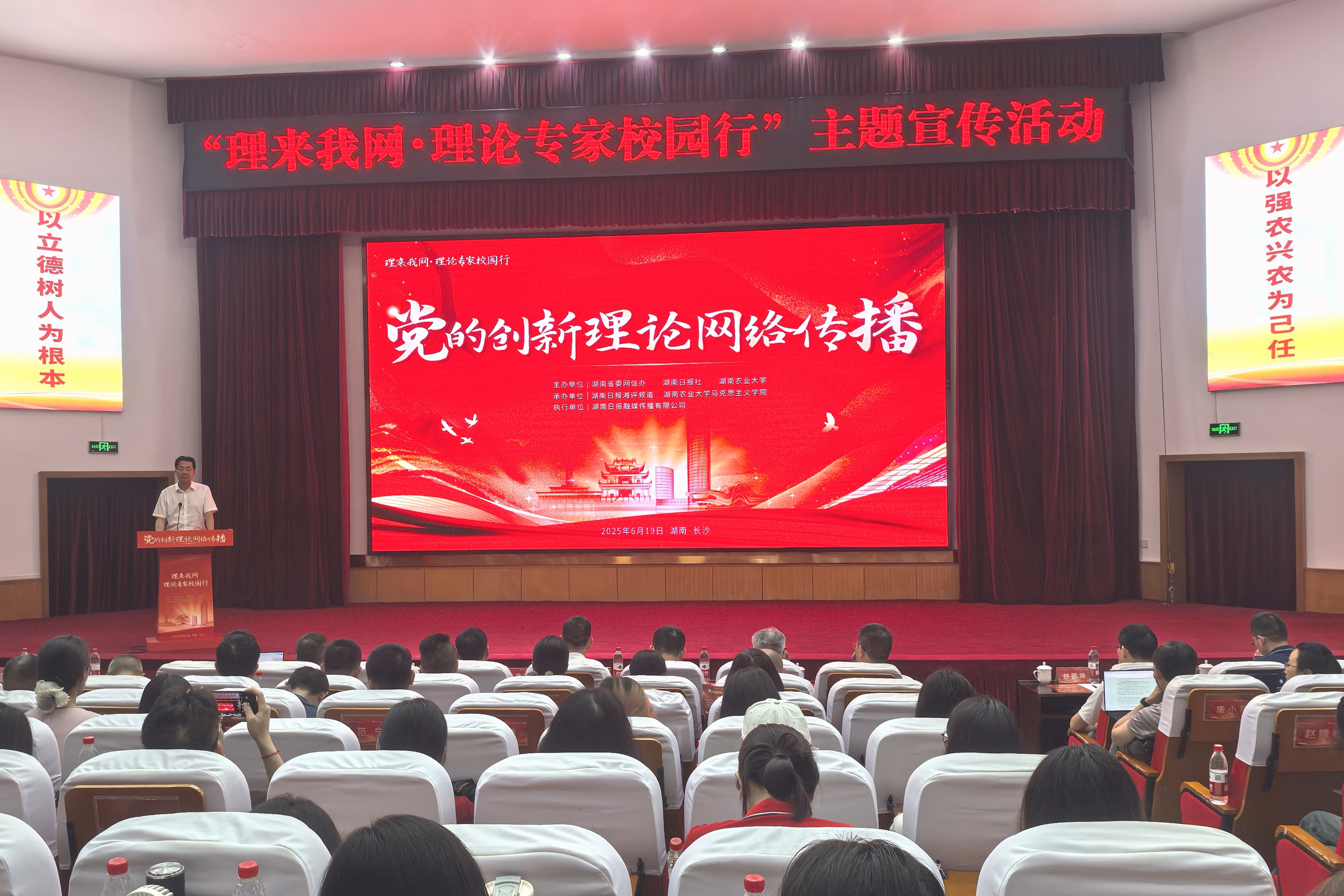 “理來我網·理論專家校園行”活動在湖南長沙舉行_fororder_心得