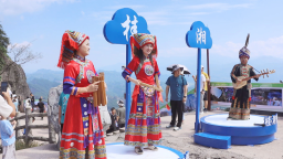 湖南崀山“雙節”文旅體驗“湘”當過癮