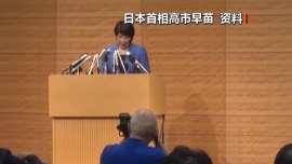 視頻丨高市早苗涉臺錯誤言論 為何説用心極其險惡