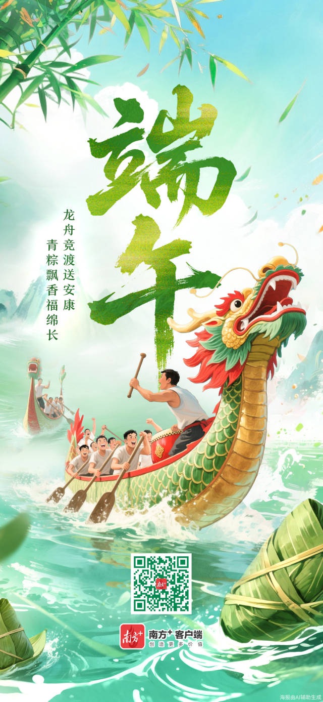 文化中國行 | AI賽龍舟，古人到底多會“劃水”？