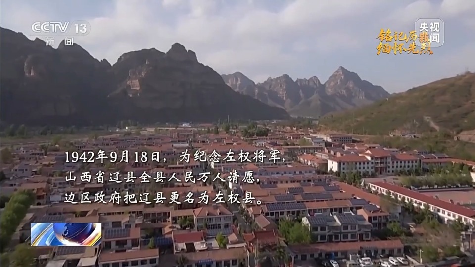 抗日英雄譜丨左權：名將以身殉國家 願拼熱血衛吾華