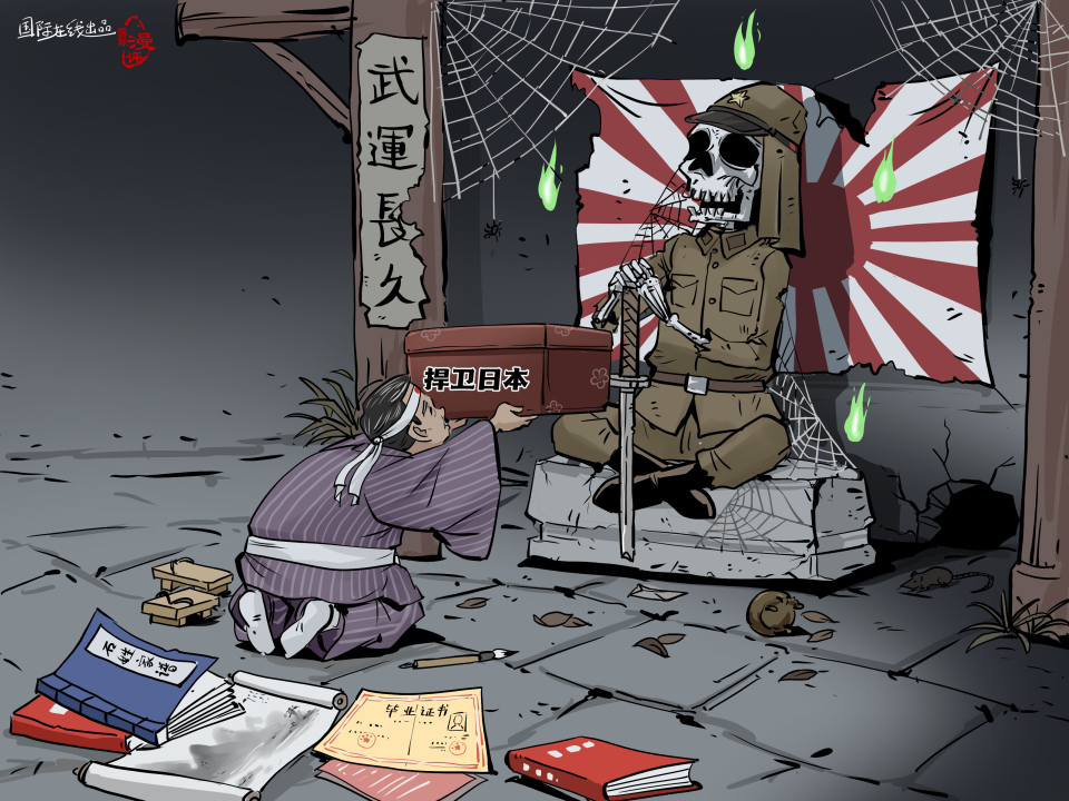 【國際漫評】賣祖求榮_fororder_賣祖求榮