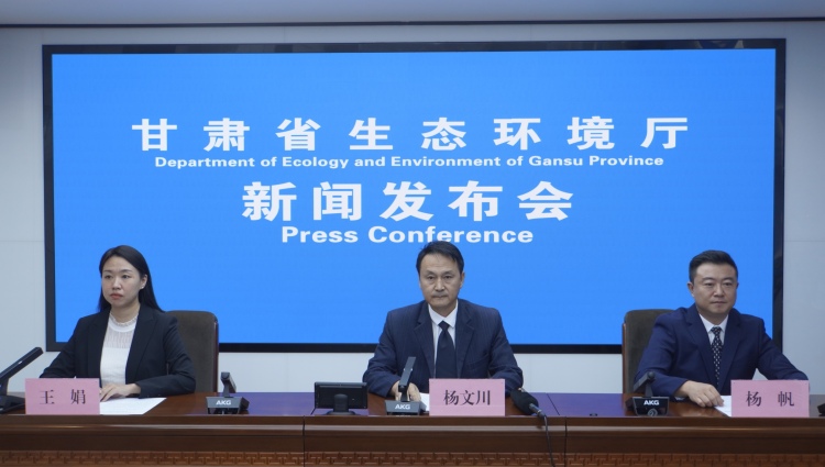 甘肅省生態環境廳召開2025年第8次新聞發佈會 通報環境品質等多項工作進展_fororder_微信圖片_2025-08-22_145732_655