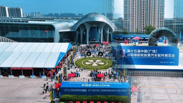 The 15th China (Guangrao) International Rubber Tire & Auto Parts Exhibition Opens_fororder_微信截圖_20250521161830(1)
