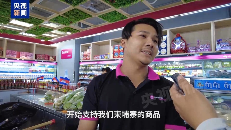 總臺記者探訪丨柬泰衝突後 柬埔寨民眾消費傾向發生變化