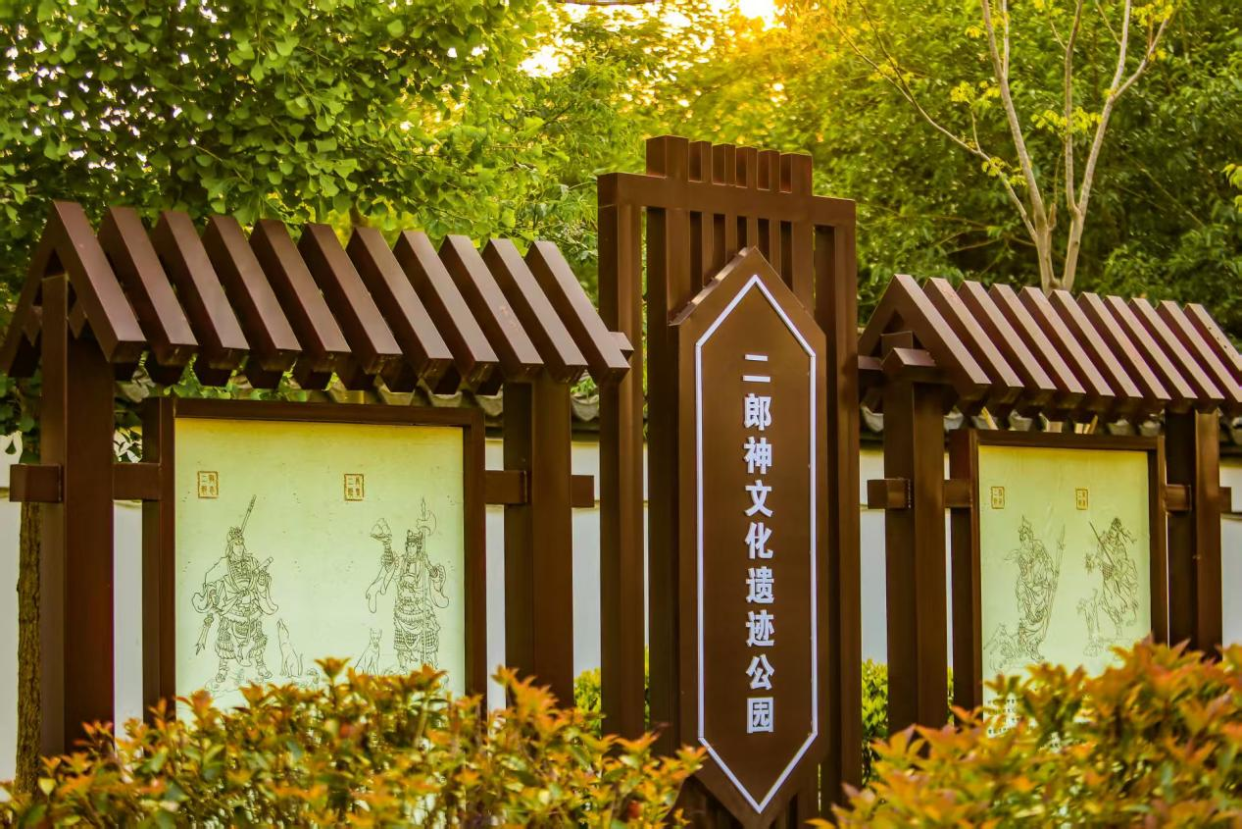 Hello World, This is Erlangshen Cultural Relics Park!_fororder_圖片2