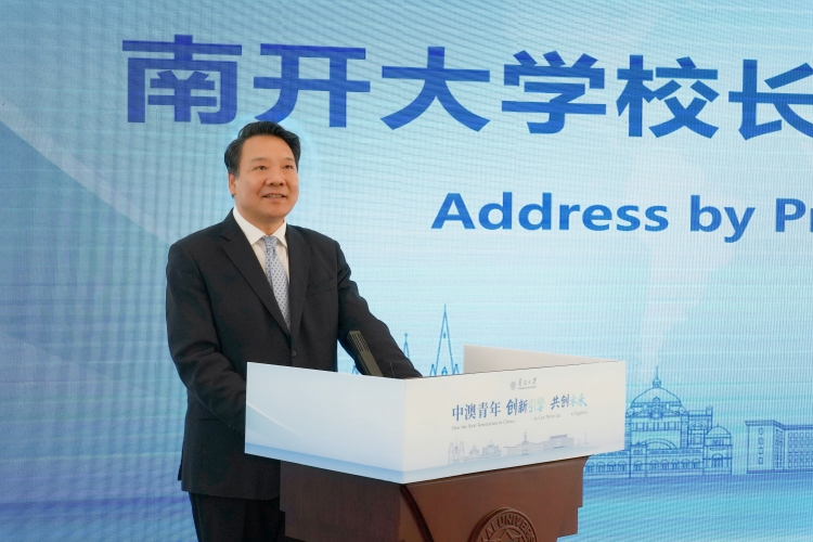 “南開大學澳大利亞經濟文化研究中心”揭牌成立_fororder_圖片9