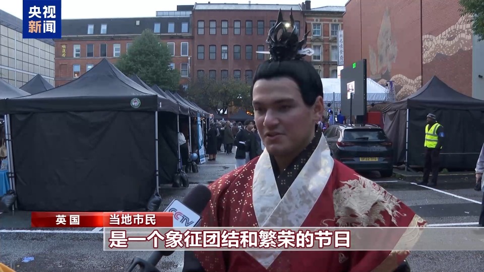 多國民眾共慶中秋 感受中華文化魅力