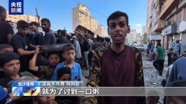 食物短缺 加沙民眾拼命舉起鍋碗只想領到一勺粥