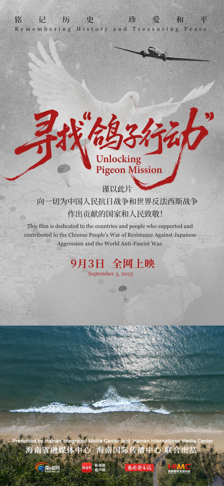 閱兵式上的鴿子登上了熱搜，80年前，還有另一隻“鴿子”值得關注……_fororder_a
